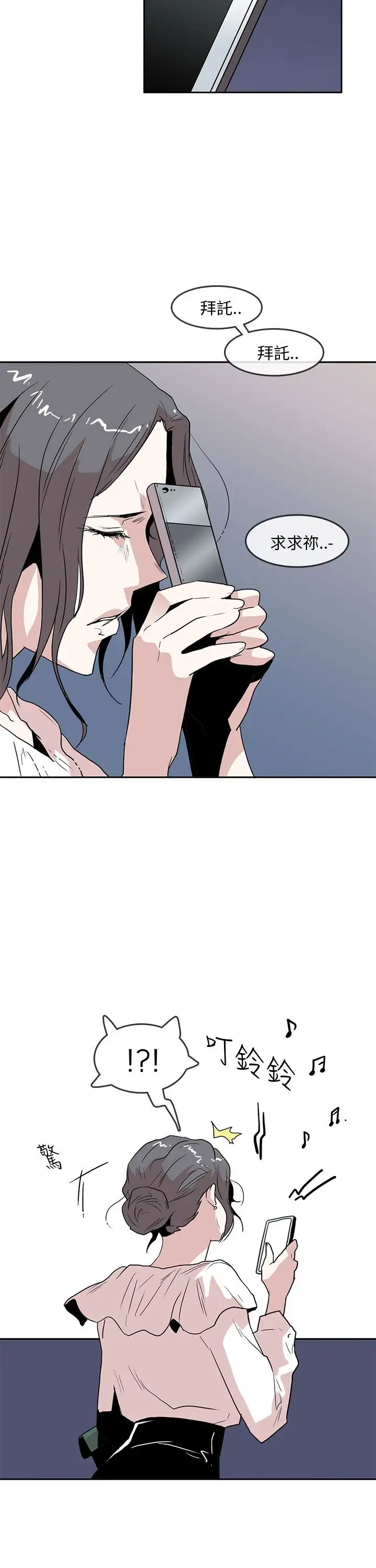 你好！冬天第28话