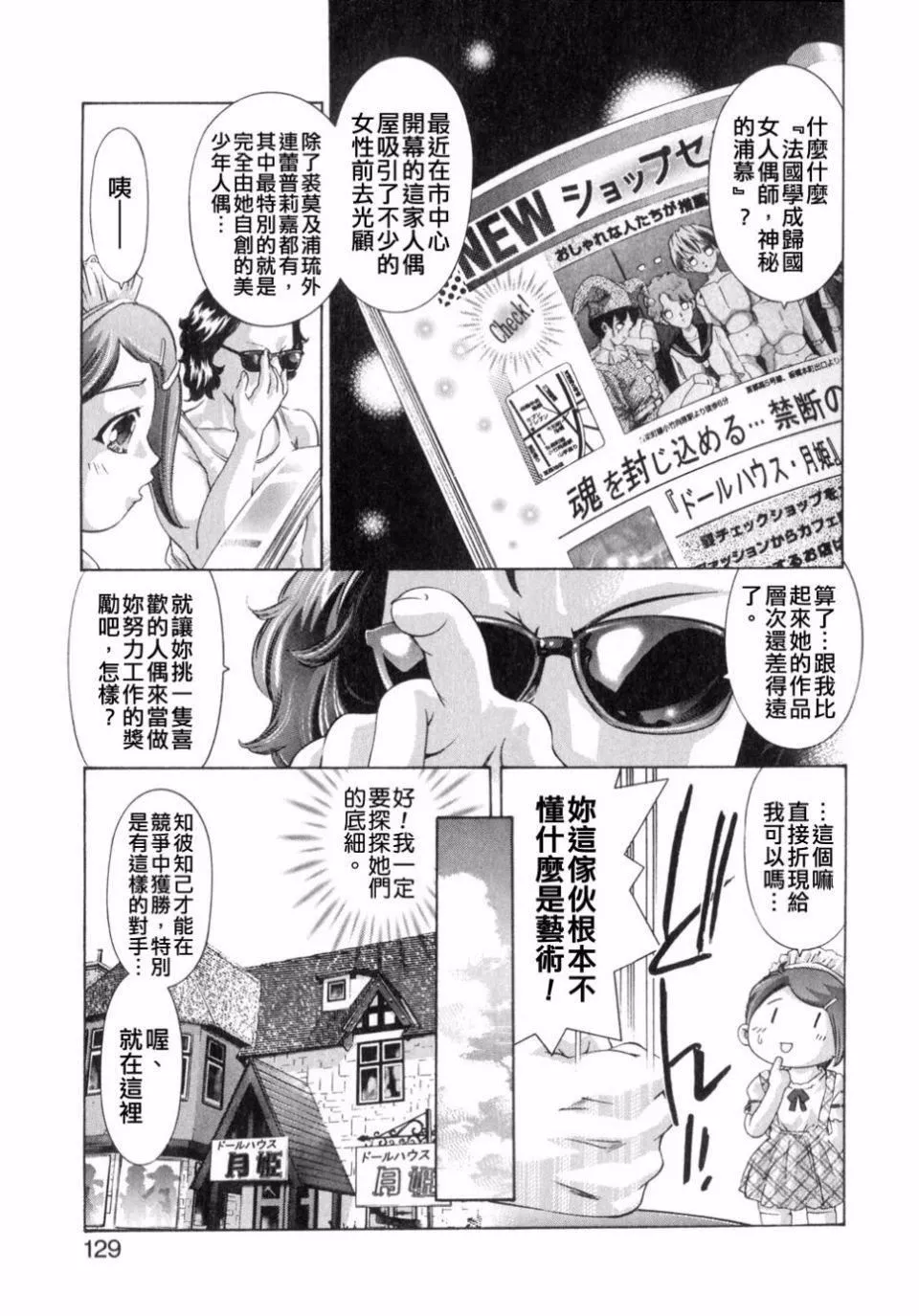 [鬼窪浩久]嗜好の悅楽[鬼窪浩久]嗜好の悅楽