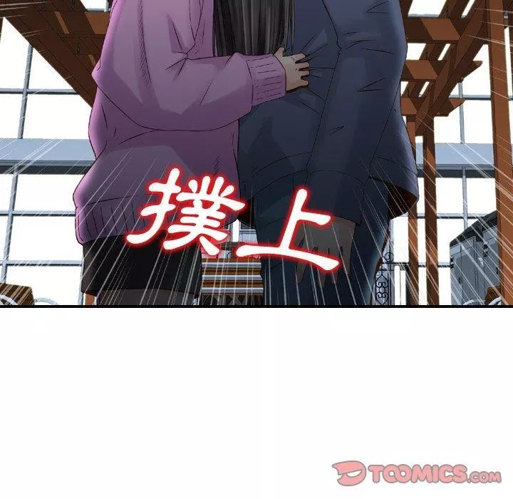 找回自我第11話
