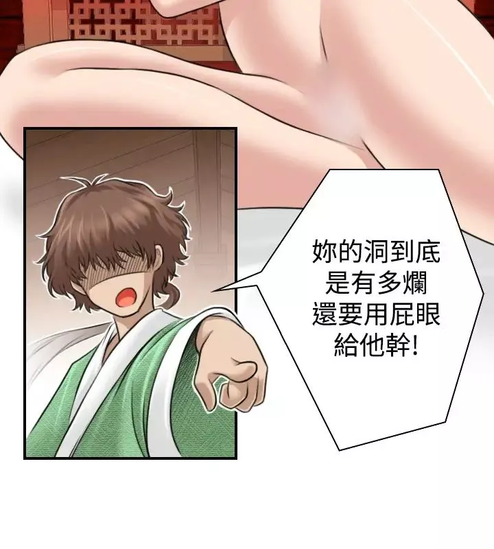 性感的高手们-第1话 - 图片 2