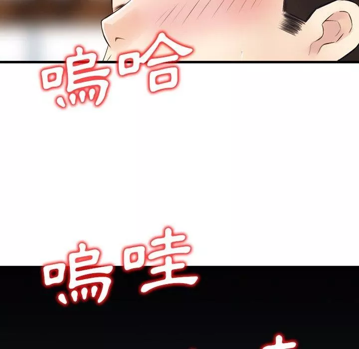 找回自我-第11话 - 图片 48