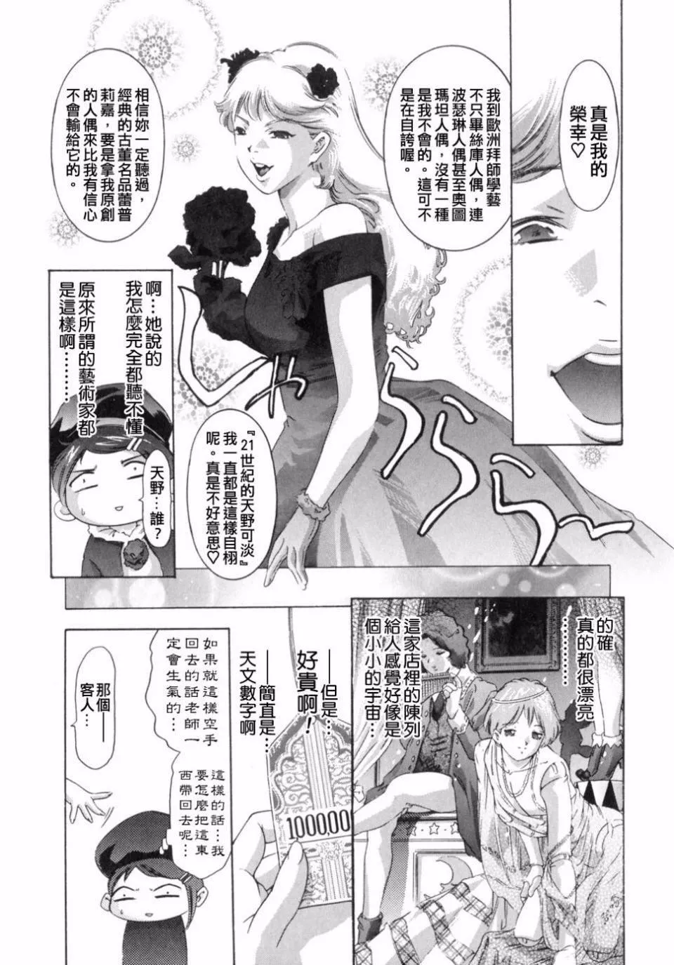 [鬼窪浩久]嗜好の悅楽[鬼窪浩久]嗜好の悅楽