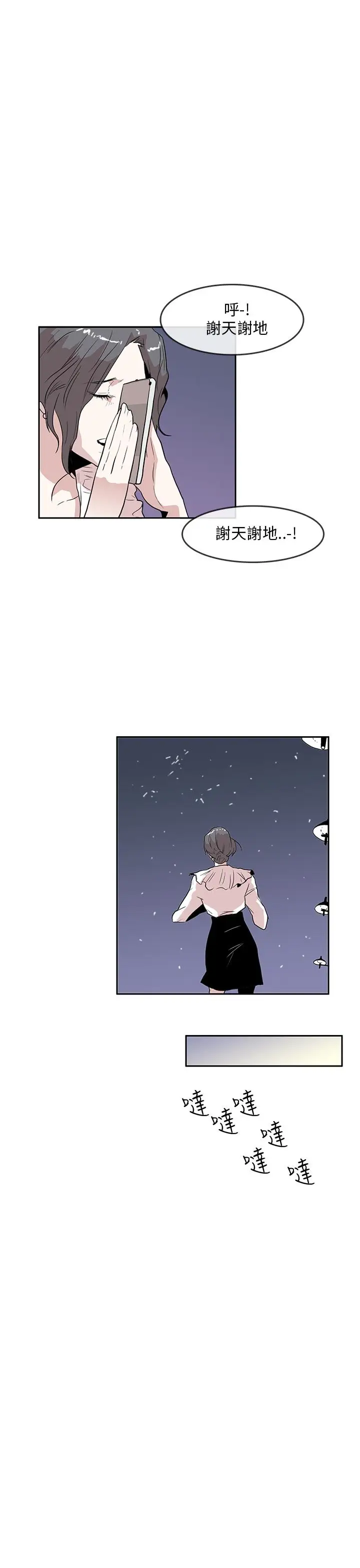 你好！冬天第28话