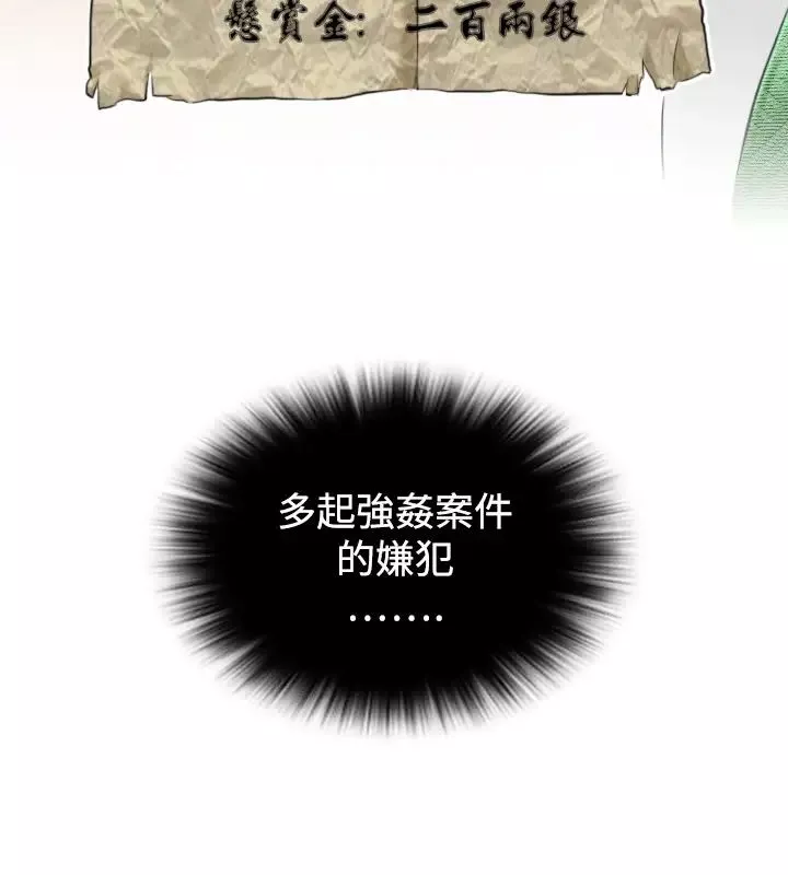 性感的高手们-第1话 - 图片 6