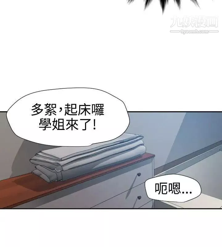 SuperDick-第61话 - 图片 15