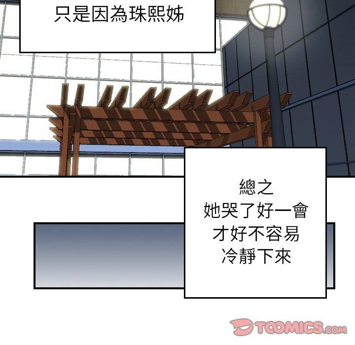 找回自我第11话