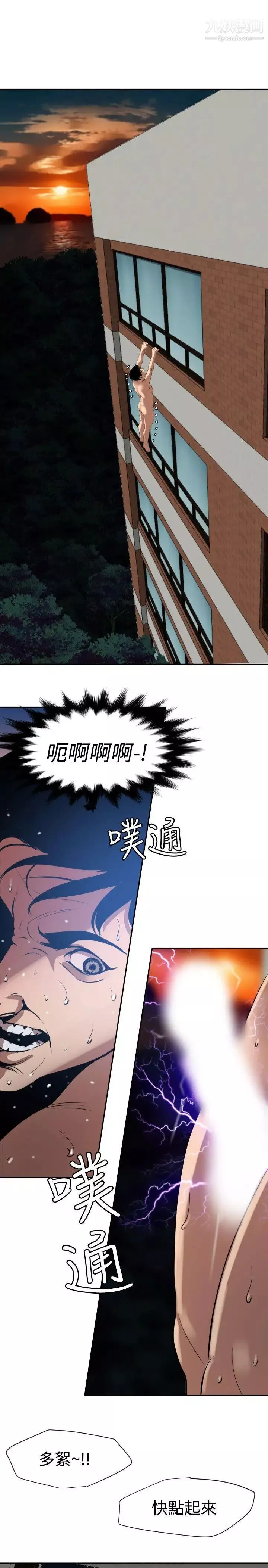SuperDick-第61话 - 图片 16