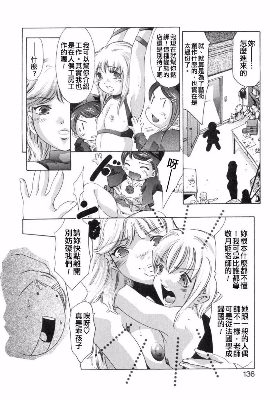 [鬼窪浩久]嗜好の悅楽[鬼窪浩久]嗜好の悅楽