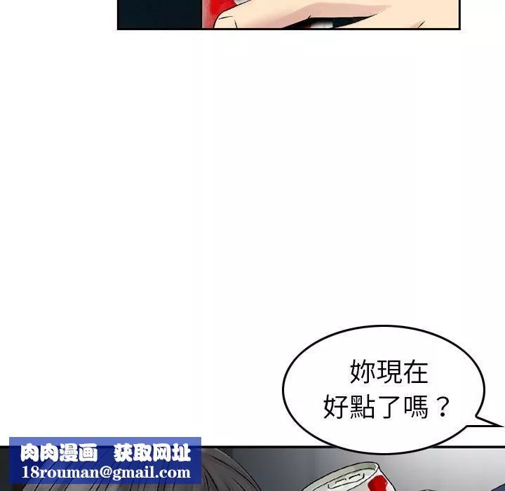 找回自我第11話