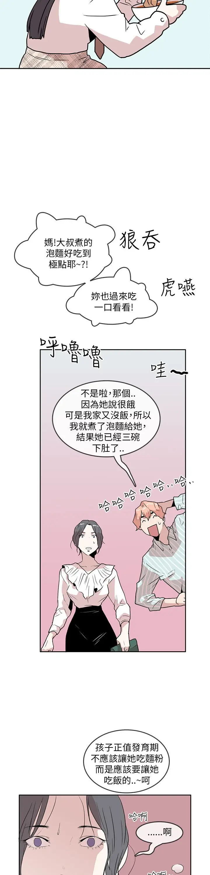 你好!冬天第28话