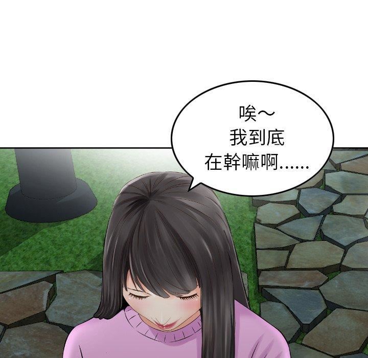 找回自我第11話