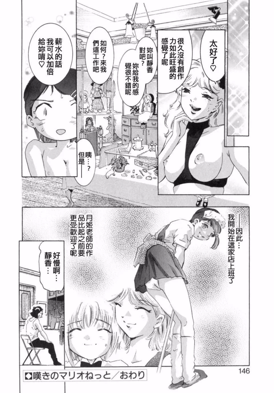 [鬼窪浩久]嗜好の悅楽[鬼窪浩久]嗜好の悅楽