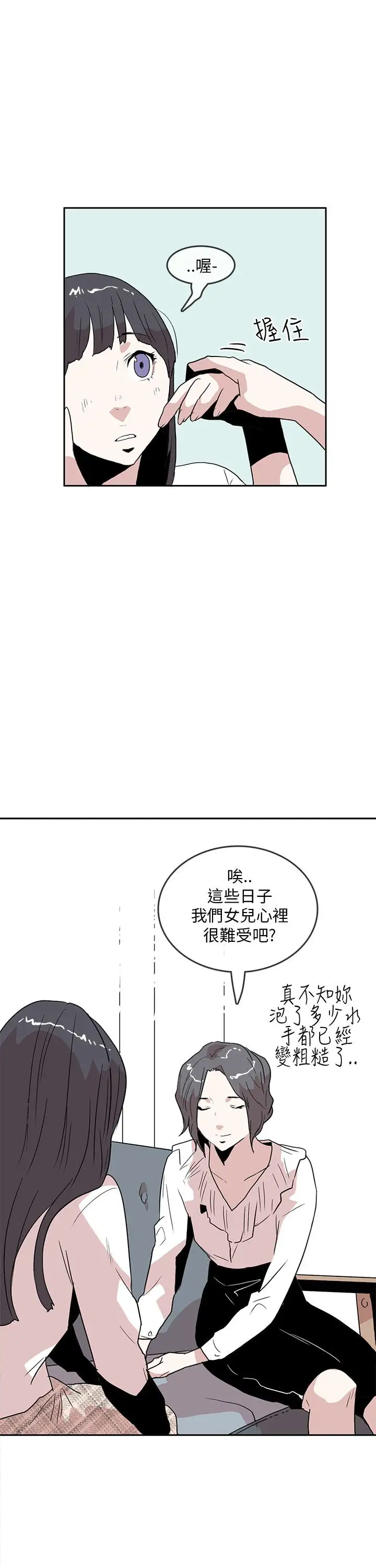 你好！冬天第28话