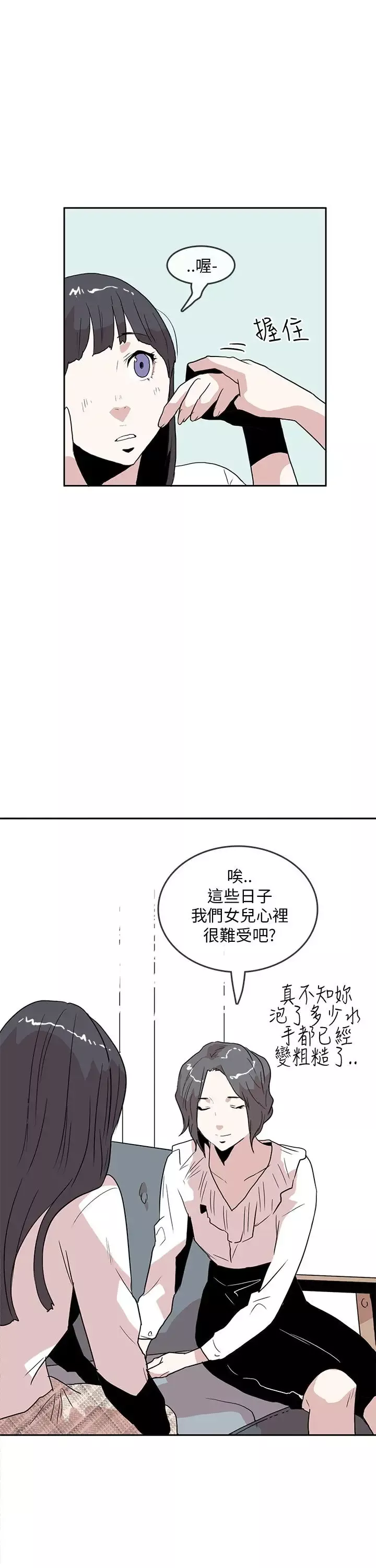 你好！冬天第28话