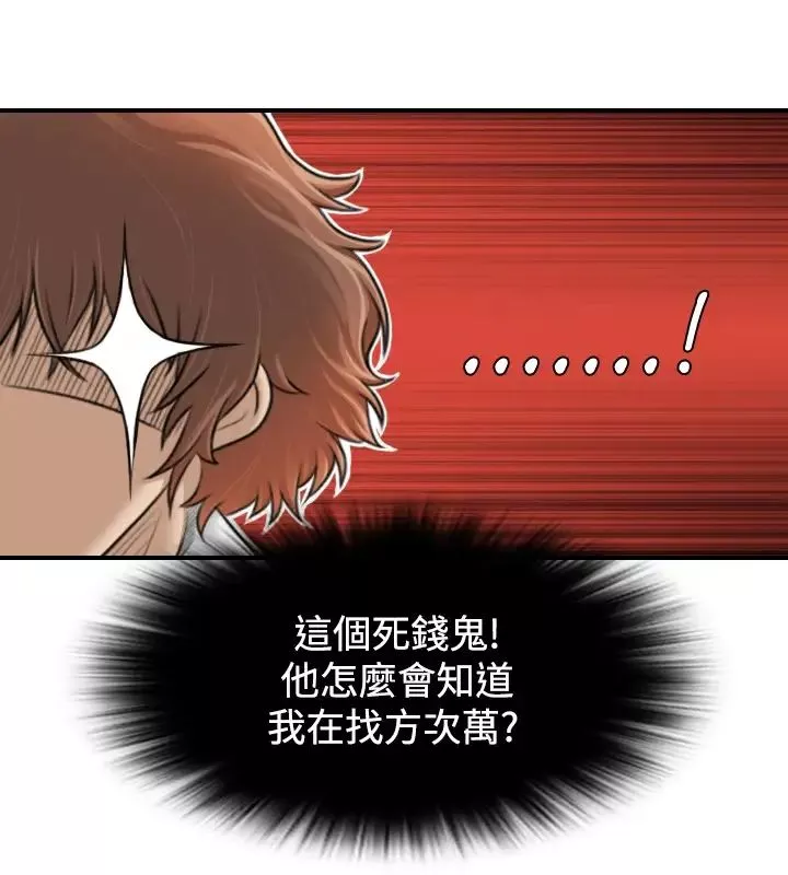 性感的高手們第1話