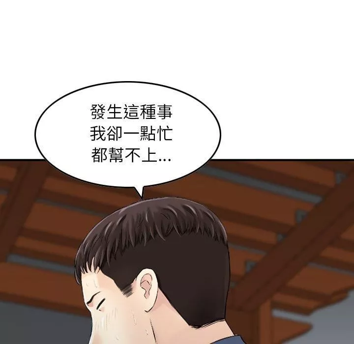 找回自我第11話