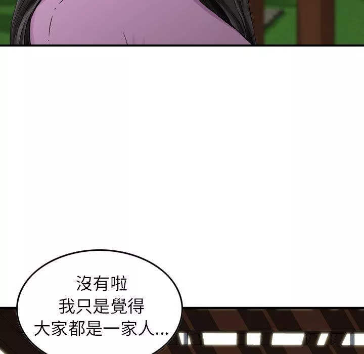 找回自我-第11话 - 图片 72