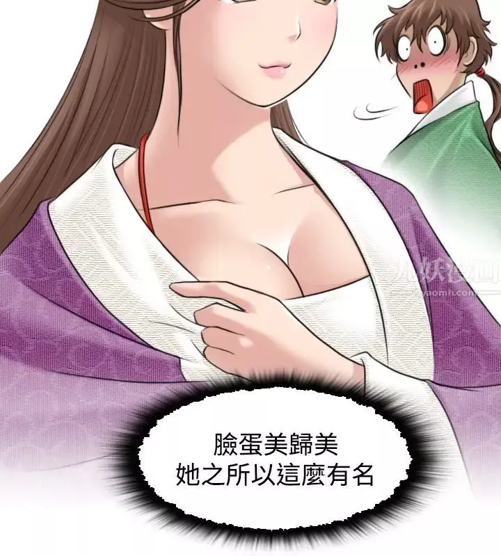 性感的高手們第1話
