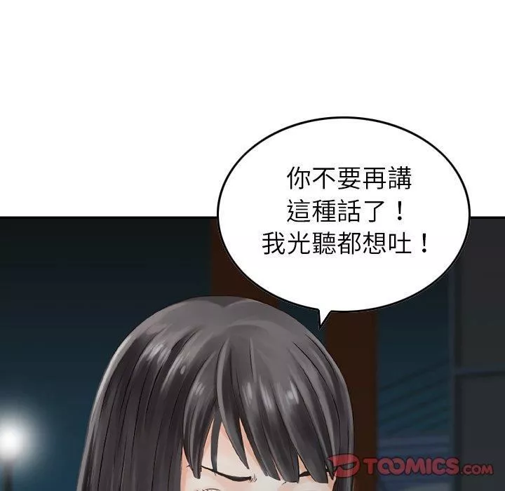找回自我-第11话 - 图片 74
