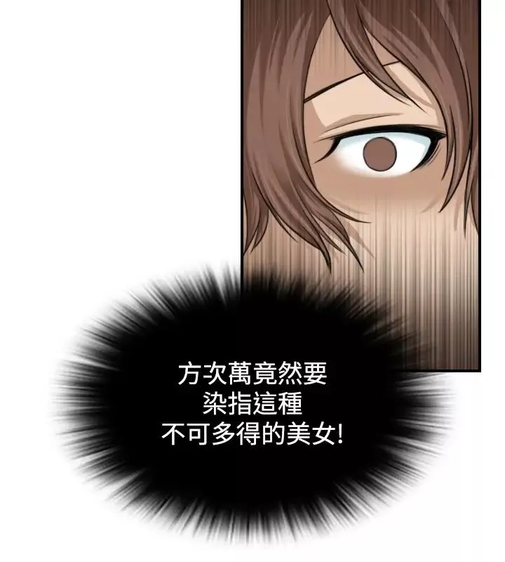 性感的高手們第1話