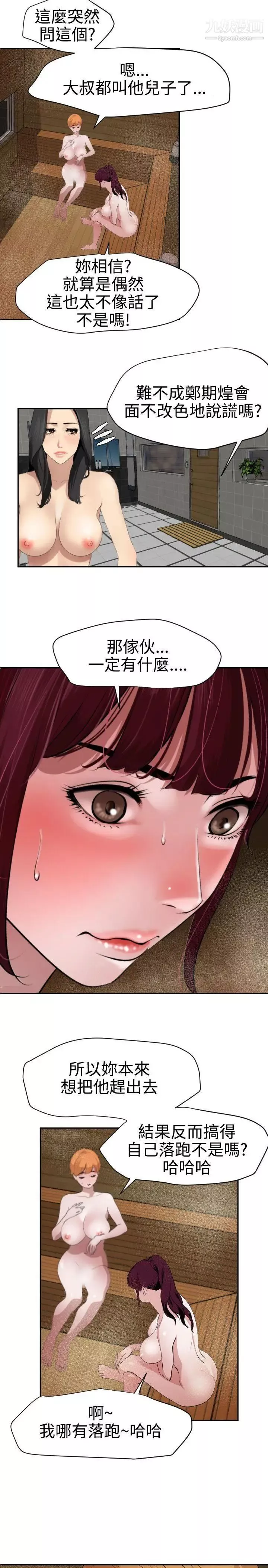 SuperDick第62話