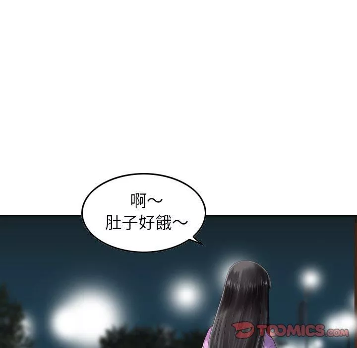 找回自我第11話