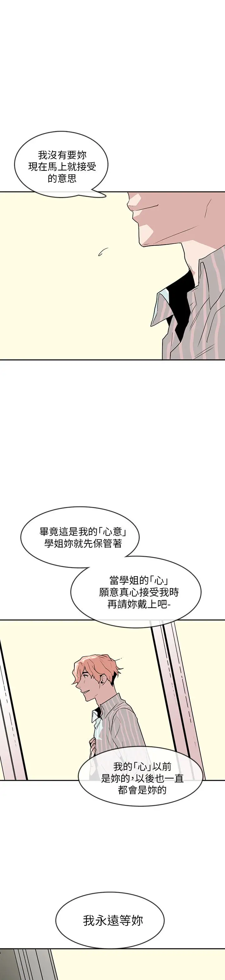 你好!冬天第28话