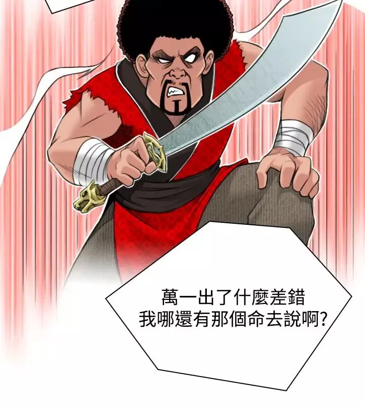 性感的高手们-第1话 - 图片 26