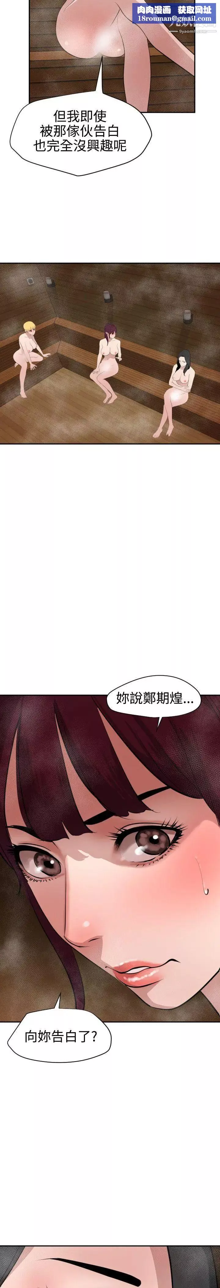 SuperDick第62話