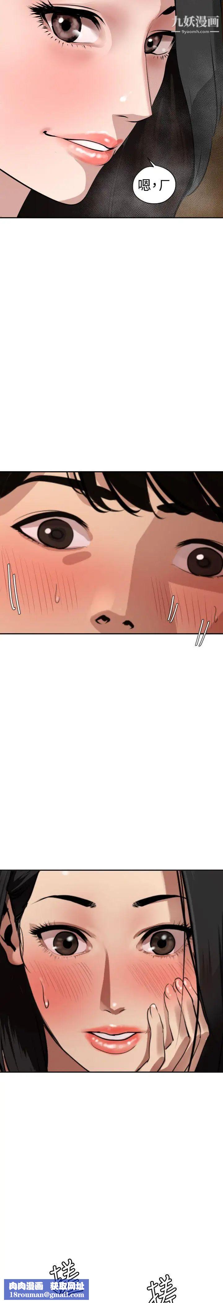 SuperDick第62话