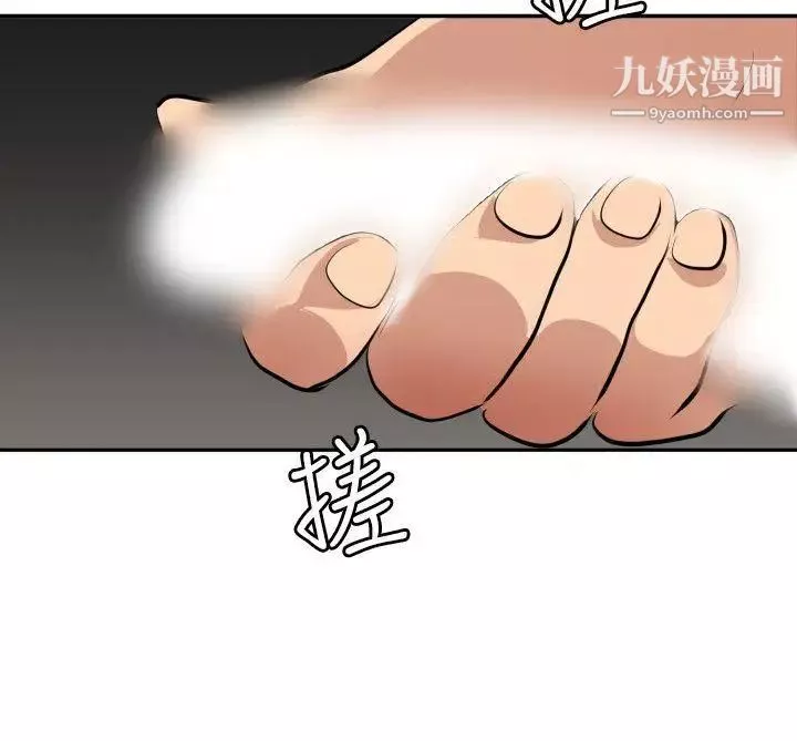 SuperDick-第62话 - 图片 16
