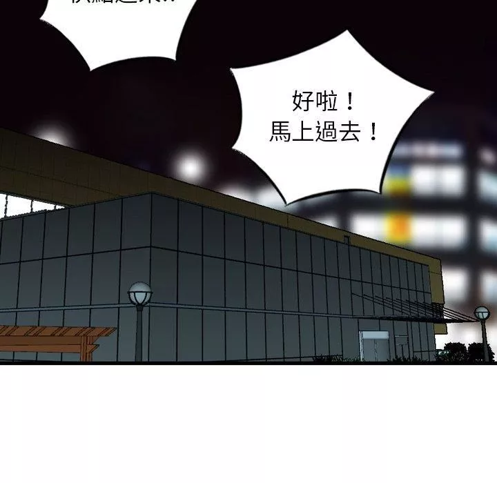 找回自我第11話