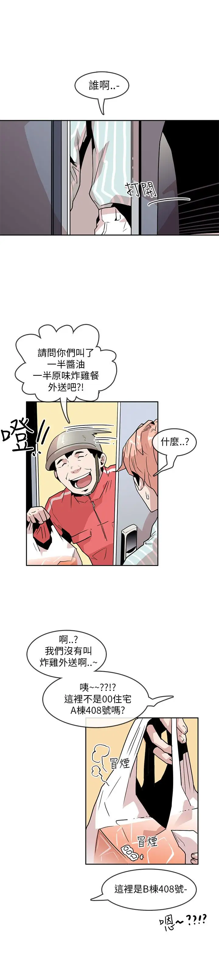 你好！冬天第29话