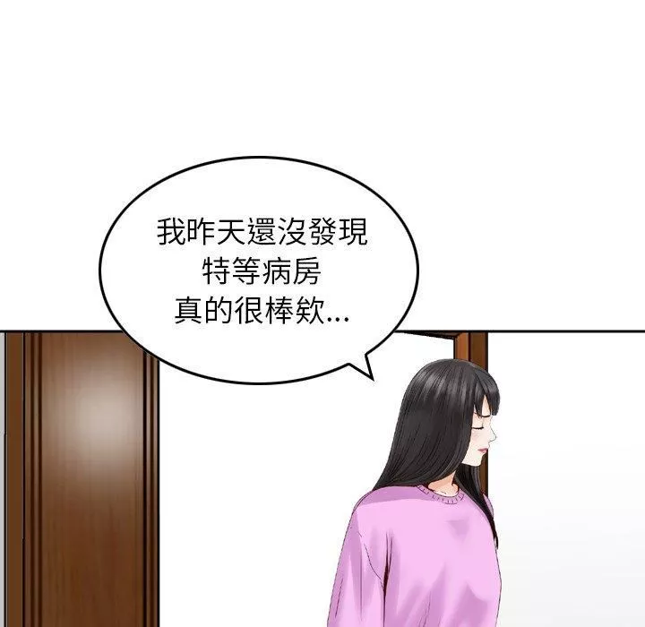 找回自我第11話