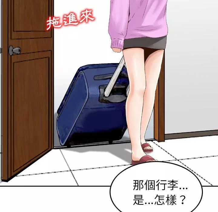 找回自我第11話