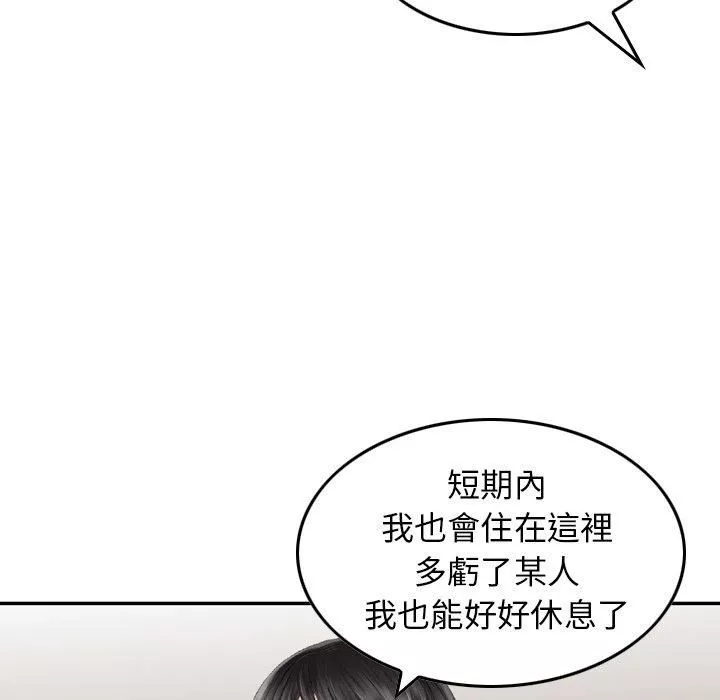 找回自我-第11话 - 图片 95