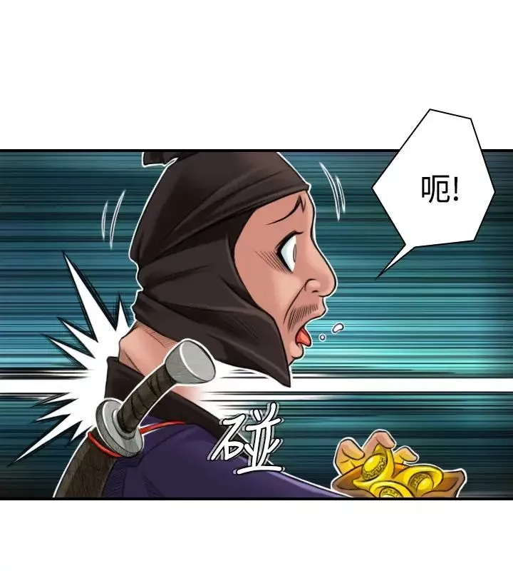 性感的高手們第2話