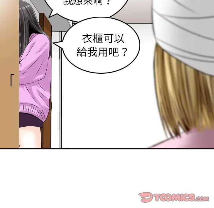 找回自我第11話