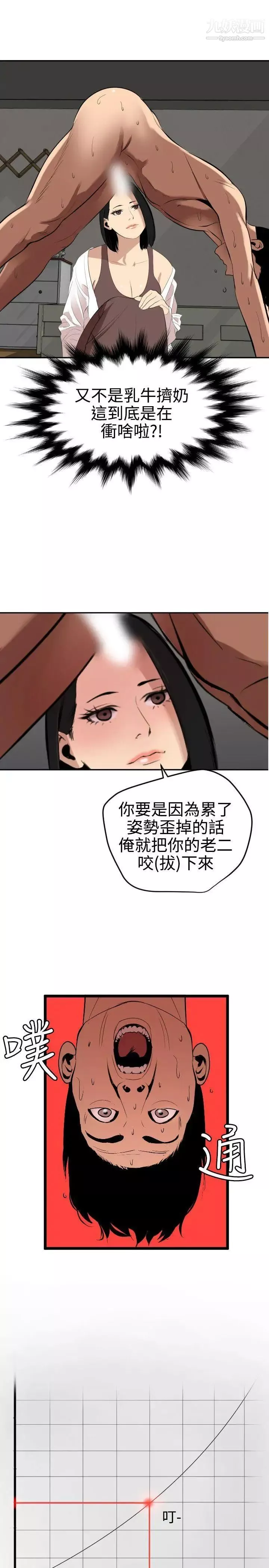 SuperDick第62話