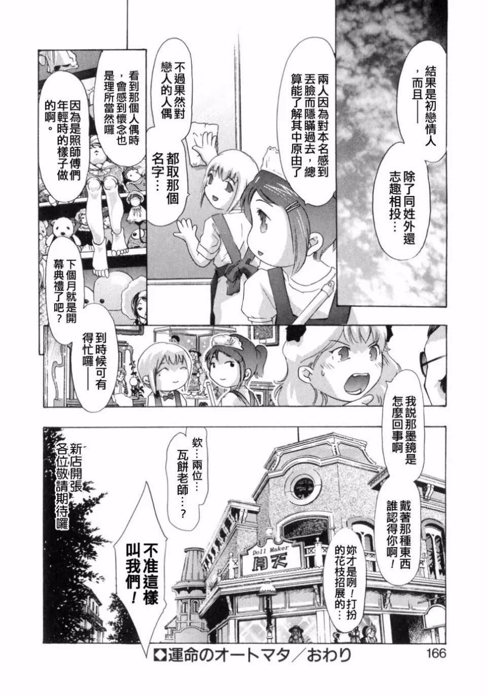 [鬼窪浩久]嗜好の悅楽[鬼窪浩久]嗜好の悅楽