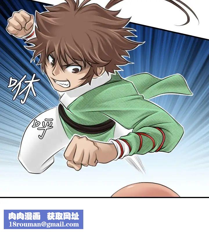 性感的高手们第2话