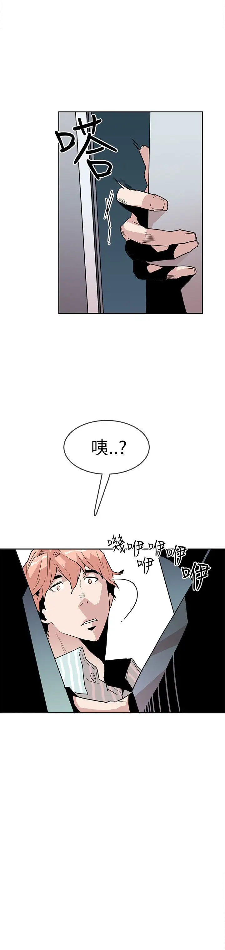 你好!冬天第29话