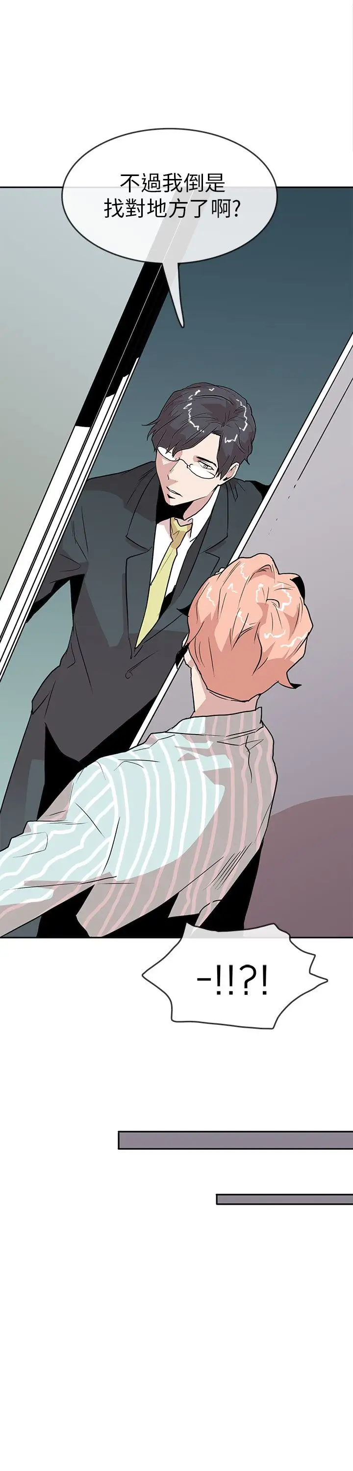 你好！冬天第29话