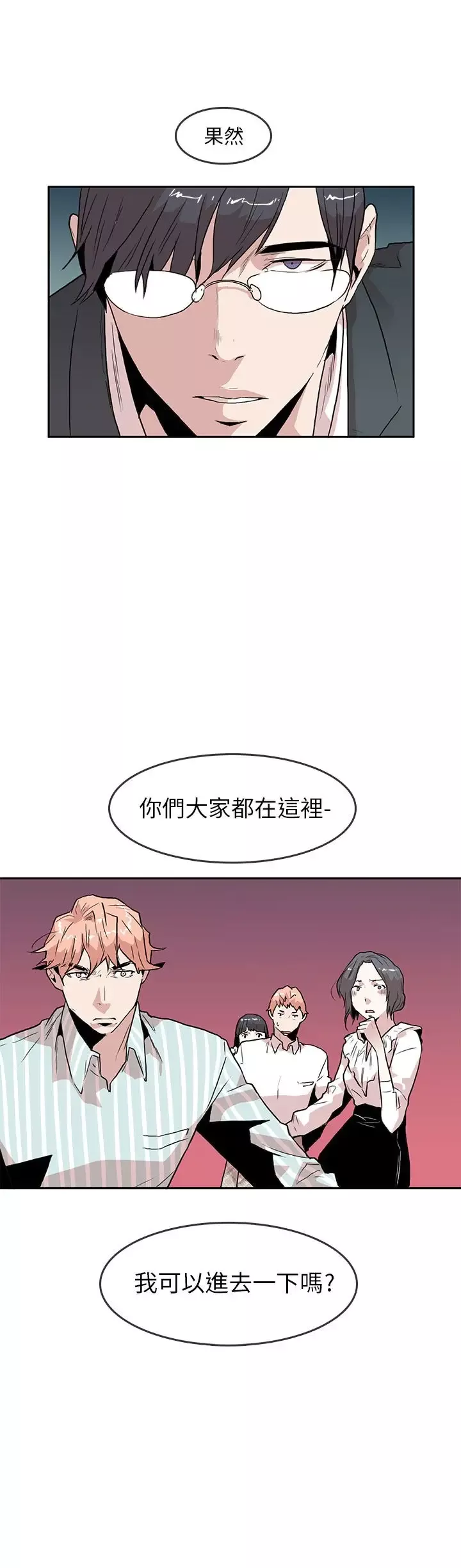 你好！冬天-第29话 - 图片 12