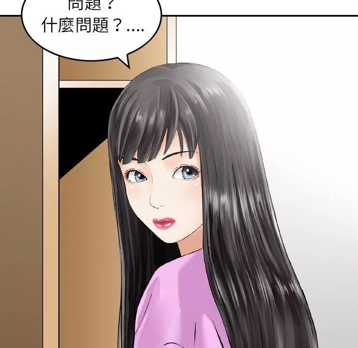 找回自我-第11话 - 图片 105