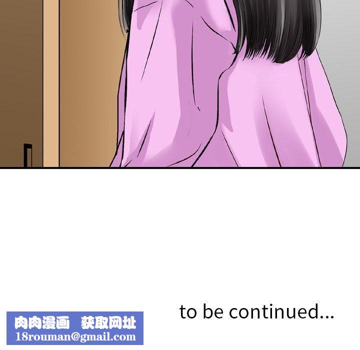 找回自我第11话