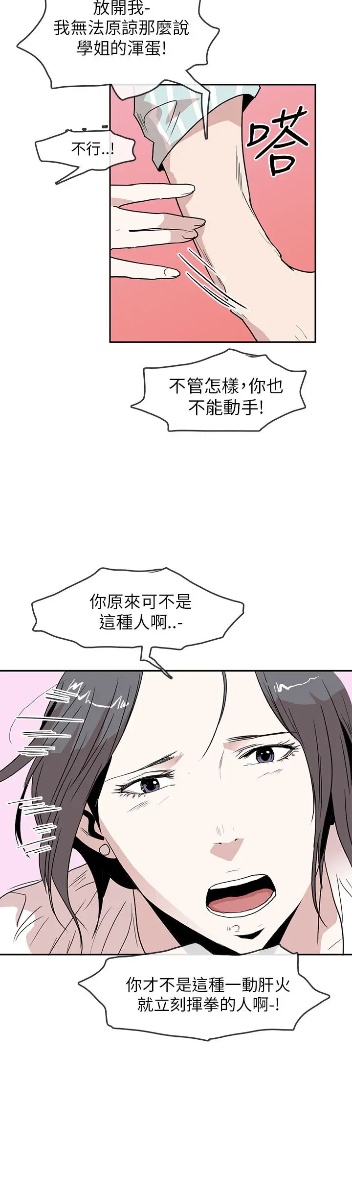 你好!冬天第29话