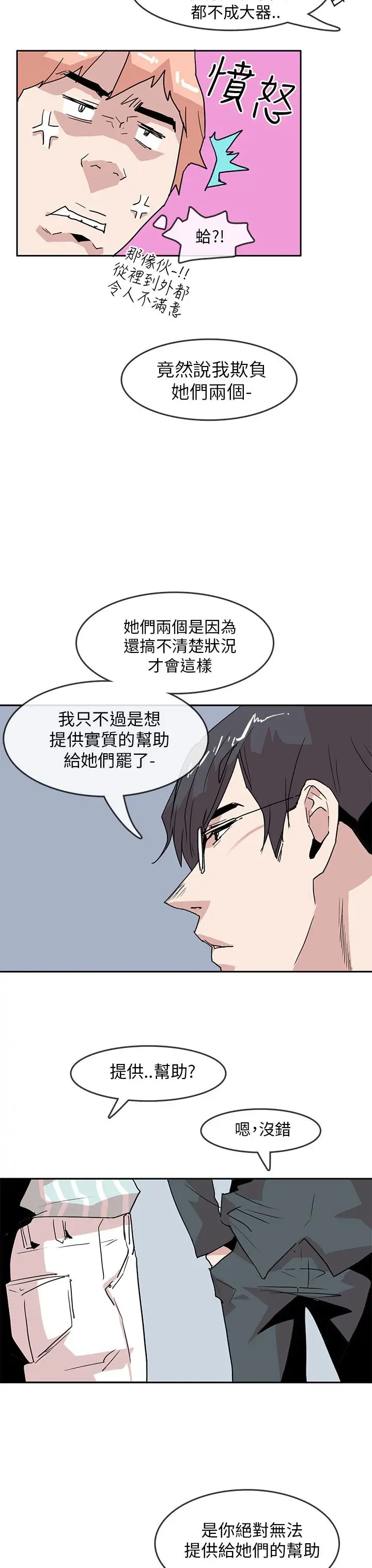 你好！冬天第29话