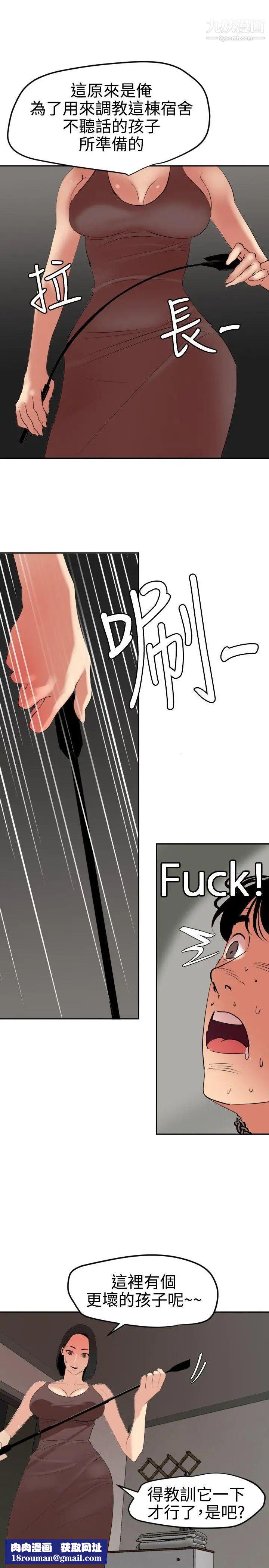 SuperDick第63话