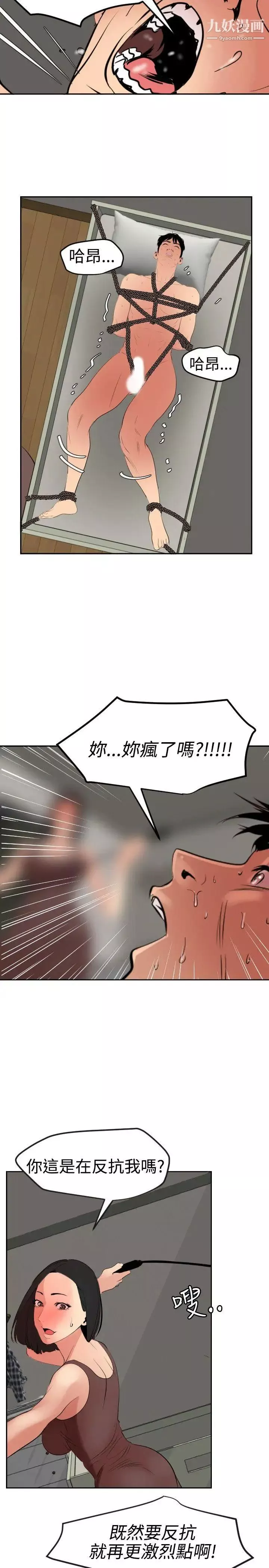 SuperDick第63話